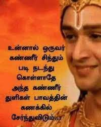 செய்த பாவத்திற்கு பரிஹாரம் இல்லை என்று பெரியோர், சான்றோர் கூறக்  கேட்டிருப்போம். கீழ் கண்ட கதையை படித்தால், காரணம் என்ன என்று நமக்கு ...