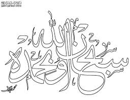 Uncategorized · december 17, 2015. Calligraphy Islamic Art Pattern Hand Lettering Art Arabic Calligraphy Art