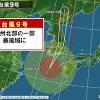 Feb 22, 2021 · 発生すると「台風9号」 2021.08.03 10:26 8月3日(火)9時、気象庁は南シナ海の熱帯低気圧について、24時間以内に台風に発達する見込みとの情報を発表しました。 1