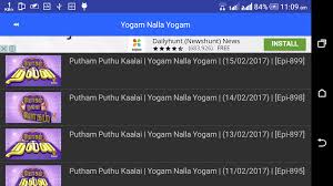 The heavens above have a special plan for you this year, as predicted in the 2017 predictions for aries. Rasi Palan Tamil Astrology V1 1 Co Tamilastrologyrasipalan Rasipalantamil For Android Apkily Com