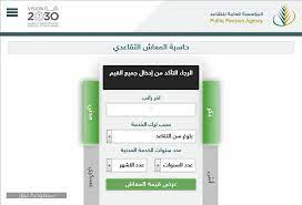 We did not find results for: Ø·Ø±ÙŠÙ‚Ø© Ø­Ø³Ø§Ø¨ Ø±Ø§ØªØ¨ Ø§Ù„ØªÙ‚Ø§Ø¹Ø¯ Ø§Ù„Ù…Ø¨ÙƒØ± ÙˆØ­Ø§Ù„Ø§Øª Ø§Ù„Ø­ØµÙˆÙ„ Ø¹Ù„Ù‰ Ø§Ù„Ø±Ø§ØªØ¨ Ø§Ù„Ù…Ø¨ÙƒØ± Ø¥ÙŠØ¬ÙŠ Ø¨Ø±Ø³