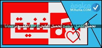 تحميل اغنية الصغيرون زنق : Ø§ØºÙ†ÙŠØ© ÙˆØ§ÙŠ ÙˆØ§ÙŠ Mp3 ØªØ­Ù…ÙŠÙ„
