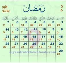 Connect and share knowledge within a single location that is structured and easy to search. Ø§Ù„ØªÙ‚ÙˆÙŠÙ… Ø§Ù„Ù‡Ø¬Ø±ÙŠ 1438 Ø§Ù„ØªÙ‚ÙˆÙŠÙ… Ø§Ù„Ù‡Ø¬Ø±ÙŠ ÙˆØ§Ù„Ù…ÙŠÙ„Ø§Ø¯ÙŠ Ù„Ø¹Ø§Ù… 2017 ØµÙˆØ±Ø© Ù„Ù„Ø·Ø¨Ø§Ø¹Ø©