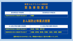 令和3年4月16日、神奈川県は「まん延防止等重点措置」区域に指定されたことに伴い、重点措置を実施する区域に 横浜市、川崎市、相模原市 を指定しました。 令和3年4月24日、 実施区域に、鎌倉市、厚木市、大和市、海老名市、座間市、綾瀬市 が、 X Dek0kkrhccpm