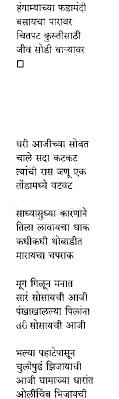 Download Poem On Grandparents In Marathi
