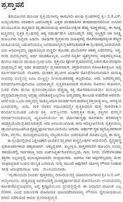 Yamini sharma has appeared in kannada, tamil and malayalm films. à²ª à²° à²£ à²¯ à²® à²¦ à²ª à²• Pranayama Deepika Kannada