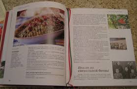 тинатин мжаванадзе лобио сациви хачапури или грузия со вкусом Illyustraciya 24 Iz 25 Dlya Lobio Sacivi Hachapuri Ili Gruziya So Vkusom Tinatin Mzhavanadze Labirint