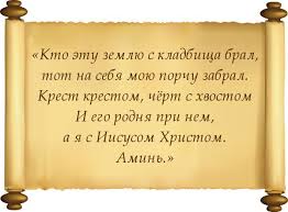 молитва от порчи сглаза колдовства и ухищрения диавольского текст Kak Vernut Porchu Tomu Kto Ee Sdelal Vozvrat Porchi Coffee Bag Drinks Mom