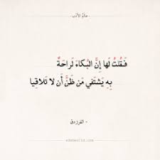 يزداد توريدُ خَدَّيها إذا نظرت. Adab1world Tumblr Com Tumbex