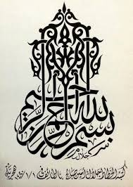 Different Style Bismillah In Arabic Calligraphy Text Pdf What Are The Significance Of Reciting The Holy Quran Islamic Art Calligraphy Islamic Calligraphy Islamic Art Pattern