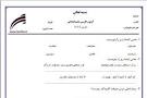 نتیجه تصویری برای دانلود فارسی نوشتاری ششم ابتدایی همراه با جواب سال 97