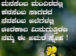 Check spelling or type a new query. Whatsapp Status Online Message In Kannada Language