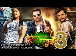 Mehandi Laga Ke Rakhna 3 Khesari Lal Yadav Kajal Raghwani New Bhojpuri Superhit Movie 2019 Youtube