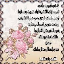 صور ترحيبية بالاعضاء جميلة صور اهلا وسهلا ومرحبا بك ميكساتك In 2021