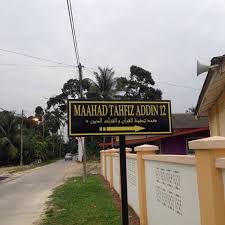 Cawangan perak merangkap ajk maahad tahfiz al quran wal qiraat addin), tuan hj abdullah b hashim ( timb pengerusi maahad tahfiz menjadi badan perunding bagi menyelesai permasalahan mtq addin. Photos At Maahad Tahfiz Al Quran Wal Qiraat Addin 12 General College University