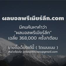 ตารางคะแนน พรีเมียร์ลีก ล่าสุดแบบสมบูรณ์สำหรับฤดูกาล 2020/2021 อัพเดตทันที. Https Xn 22c0bp5add8ax1exhua Com E0 B8 9c E0 B8 A5 E0 B8 9a E0 B8 Ad E0 B8 A5 E0 B8 9e E0 B8 A3 E0 B8 B5 E0 B9 80 E0 B8 A1 E0 B8 B5 E0 B8 A2 E0 B8 A3 E0 B9 8c E0 B8 A5 E0 B8 B5 E0 B8 81 Com