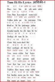 Tum Hi Ho Sargam Hindi 1 Jpg 483 712 Piano Notes Songs Song Notes Keyboard Notes For Songs