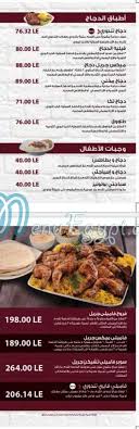 أسعار منيو وفروع ورقم مطعم دجاج تكا 2021