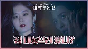 2021년 방영예정인 kbs 드라마 '대박부동산'의 가상오프닝 영상입니다. ëŒ€ë°•ë¶€ë™ì‚° ë‚˜ë¬´ìœ„í‚¤
