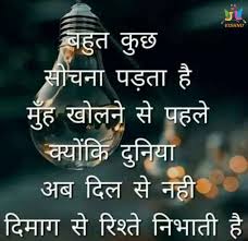 इसे एक उदाहरण से समझा जा सकता है। मान लीजिए आप दो लोगों से मिलते हैं। Hindi Shayai Remember Quotes Good Life Quotes Wonder Quotes