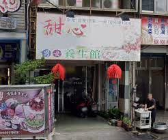 甜心養生館| 台灣按摩網- 全台按摩、養生館、個工、SPA名店收集器