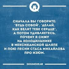 стихотворение как много тех с кем можно лечь в постель Nadezhda Pavlova Smeshno Shutki Citaty
