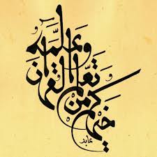 الخطاط السعودي عابد on twitter calligraphy art arabic calligraphy painting islamic art calligraphy