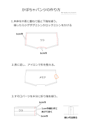 子供服】 ベビーかぼちゃパンツ無料型紙と作り方 | ヘルカハンドメイド