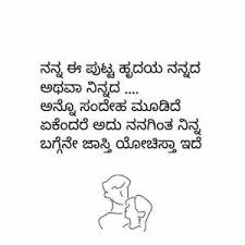 I break into tiffany's at midnight. Top 40 Kannada Love Quotes With Hd Image And Kannada Thoughts