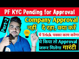 How To Solve Pending Kyc In Pf Account How To Approve Kyc Without Employer Epf Kyc Approval Youtube