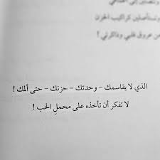 صور خواطر روعة عن الحب الحقيقي special quotes some text wonderful words