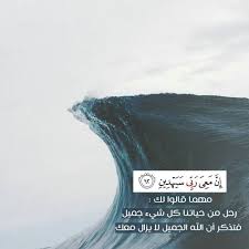 كلمة on twitter quran quotes islamic quotes photo quotes