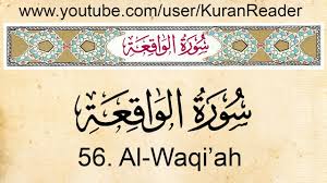 Quran 56 Surat Al Waqi A The Event English Translation And Transliteration Hd Youtube
