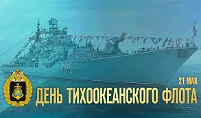 Check spelling or type a new query. 21 Maya Den Tihookeanskogo Flota Voenno Morskogo Flota Rossii