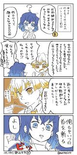 ヨコル booth準備中 さんはtwitterを使っています アオイちゃんいてないけど 落書きキメツ学園伊アオ バレンタイン前日の我妻先輩の助言 https t co pkm9s0ftxh twitter samurai anime anime manga