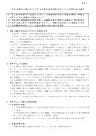 Search for text in self post contents. Https Www Soumu Go Jp Main Content 000578173 Pdf