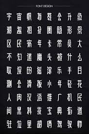天猫超级品类日h5 宇宙帆布鞋会 邀你以鞋会友 chinese fonts design typography logo typography fonts