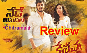 Jawaan was released worldwide on 1 december 2017. Keshava Movie Review