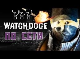 Kak Igrat Po Seti V Watch Dogs Youtube