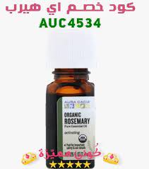 زيت اكليل الجبل من اي هيرب للشعر واكتساب صحة افضل Nutella Bottle Oils Rosemary Oil