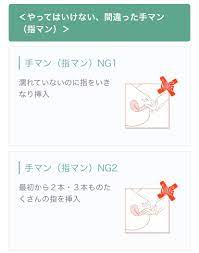 ラブコスメ公式 on X: ⚠️全ての男性、見てください⚠️ こんな手マン＆指マン、していませんか？ あなたの彼女も、実は陰で泣いているかも…😢  女性はぜひとも、パートナーにこのツイートを見てもらってください！ t.coCaOtMz0LIS  X