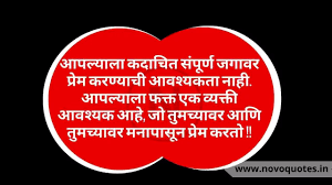 Today we share 16 strong relationship quotes with our lovely readers. 99 Best Love Messages For Husband In Marathi 2021