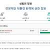 매일경제의 대통령 탄핵에 대한 스토리 이미지