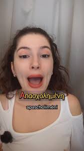 Είμαι απασχολημένος/απασχολημένη = I'm busy , Δεν προλαβαίνω = I don't have  time , Έχω δουλειά = I have work/a task, Δεν μπορώ τώρα = I cannot right  now, #greek #greeklanguage #Greece #greekteacher ...