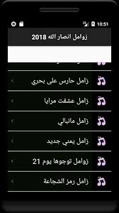 تحميل زامل بروق العز عبدالخالق النبهان / ø²ø§ù…ù„. Ø²ÙˆØ§Ù…Ù„ Ù…Ù‚Ø§ÙˆÙ…Ù‡ Ø¬Ø¯ÙŠØ¯Ø© 2020