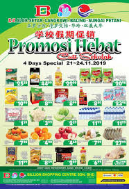 The new date is set for the third sunday of every june, beginning in 2020. 21 24 Nov 2019 Billion School Holiday Promotion Everydayonsales Com