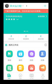 追蹤喜歡明星的 instagram、facebook 粉絲團或 vlog 等，當他們發文或上傳新影片的時候，試著不要. ç‰™åŒ»åŸ¹è®­ç›´æ'­é—´ ç‰™åŒ»å¤§å'–å¸¦ä½ ä¸€èµ·å­¦ä¹ å§ Dentalinkç‰™åŒ»ç®¡å®¶
