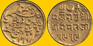 Image result for Coins of the Mughal Empire