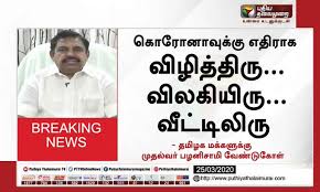Puthiya thalaimurai tv is a tamil news channel. Puthiyathalaimurai Tv Photos Facebook