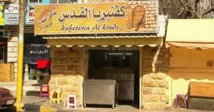 ازكى فﻻفل من جبل عمان Amman